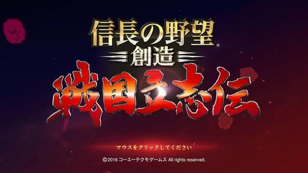 《信长之野望创造：战国立志传 Nobunaga’s Ambition: Sphere of Influence Sengoku Risshiden》中文汉化版【v1.0.8.2】【包含9DLC】