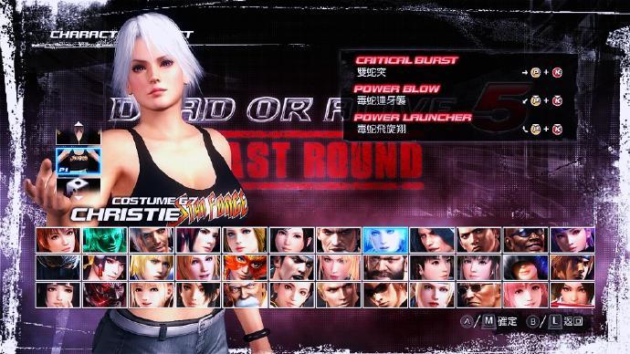 《死或生5：最后一战 Dead or Alive 5 Last Round》中文版终极整合【180G】本体23GB+MOD160G