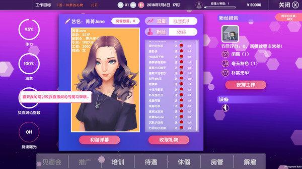 《Streamers Company Tycoon 主播经纪公司》某宝中文版百度云迅雷下载