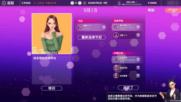 《Streamers Company Tycoon 主播经纪公司》学习版百度云迅雷下载