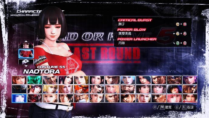 《死或生5：最后一战 Dead or Alive 5 Last Round》中文版终极整合【180G】本体23GB+MOD160G