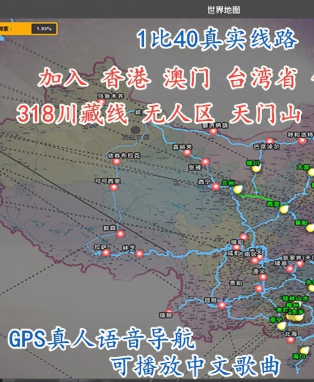 GTS6遨游中国[赛车竞速] 百度云下载【游戏主播同款游戏，带全中国版图，包括香港，钓鱼岛】