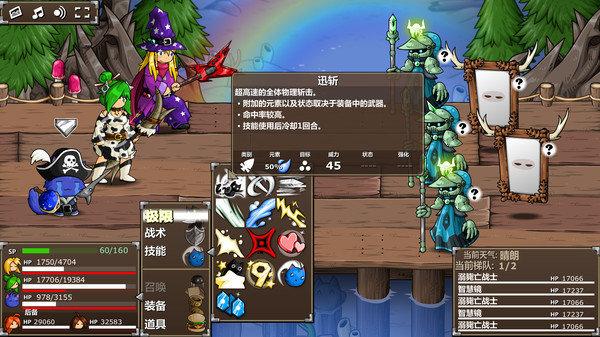 《史诗战斗幻想5 Epic Battle Fantasy 5》中文版