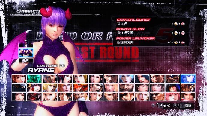 《死或生5：最后一战 Dead or Alive 5 Last Round》中文版终极整合【180G】本体23GB+MOD160G