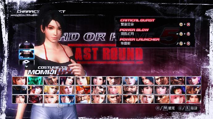 《死或生5：最后一战 Dead or Alive 5 Last Round》中文版终极整合【180G】本体23GB+MOD160G