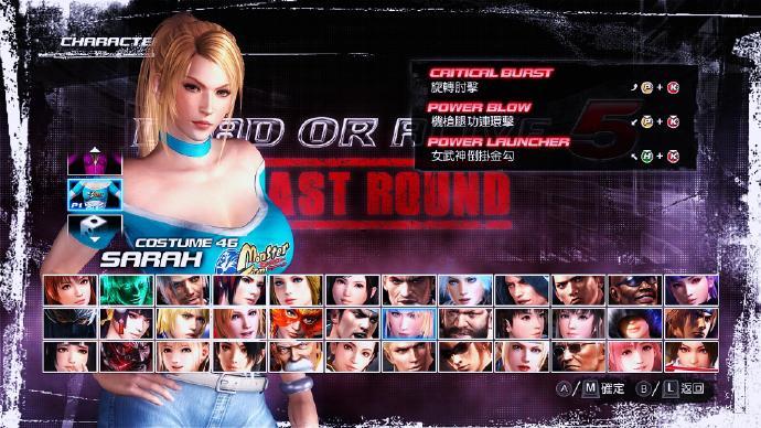 《死或生5：最后一战 Dead or Alive 5 Last Round》中文版终极整合【180G】本体23GB+MOD160G