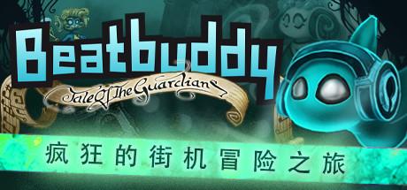《节奏小子：守护者传说 Beatbuddy: Tale of the Guardians》中文版百度云迅雷下载